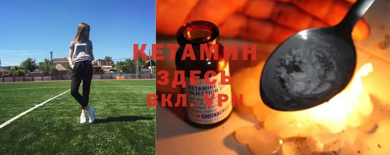 КЕТАМИН ketamine  купить закладку  shop телеграм  Белово 